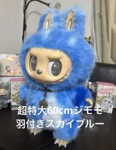 2026年最新】ジモモの人気アイテム - メルカリ