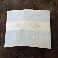 劇場版 呪術廻戦０ 第４弾 入場特典 メモリアルブック 冊子 映画 来場者特典