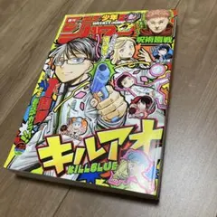 週刊少年ジャンプ2024年25号