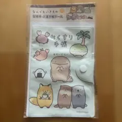 なんでもいきもの 診察券・お薬手帳ケース