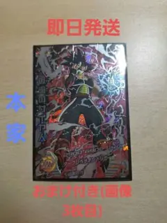 2025年最新】仮面のサイヤ人銀箔の人気アイテム - メルカリ