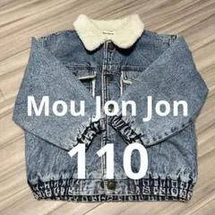 キッズ　アウター　Mou Jon Jon デニムジャケット 110cm