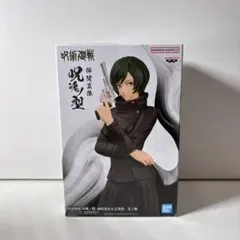 呪術廻戦 呪魂ノ型 禪院真依 フィギュア 未開封