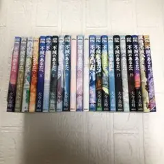 不滅のあなたへ　1巻〜22巻　レンタルアップ　大今良時　マガジン