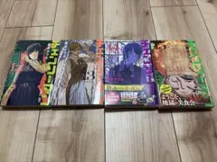 チェンソーマン 12-15巻セット 藤本タツキ