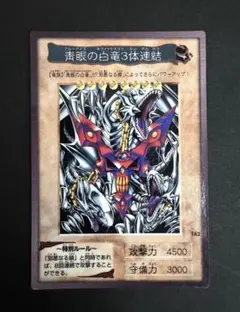 2026年最新】遊戯王 バンダイ版の人気アイテム - メルカリ