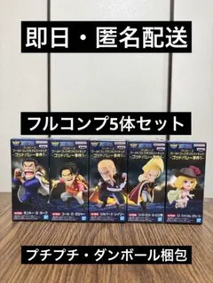 ワンピース ワールドコレクタブルフィギュア ゴッドバレー事件1 フルコンプ