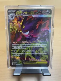 2025年最新】ゲンガーEX sarの人気アイテム - メルカリ