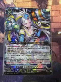 ヴァンガード 極光戦姫 セラス・クリアライト 2枚 SR - メルカリ