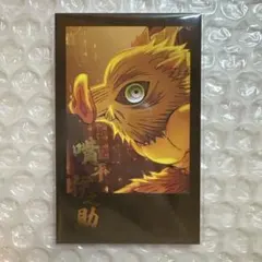 【新品】 鬼滅の刃 嘴平伊之助 チェキ ダイニング お楽しみくじ