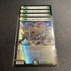 観覧！ホールインランド・ヘラクレス ホイル foil 4枚 - メルカリ