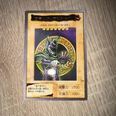 遊戯王OCG バンダイ版 ブラック・マジシャン 1998 - メルカリ