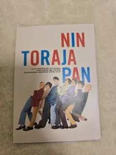 【新品・未開封】 Travis Japan ステッカーセット