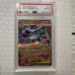 PSA10】メガリザードンX ex rr 013/080 - メルカリ