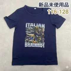 底値　ロブロックス　イタリアンブレインロット　トララレロトラララ　116-128