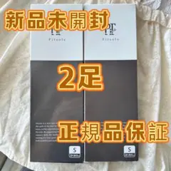 ピットソール 健康用品