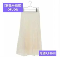 【定価9,889円】新品　OFUON　シアープリーツスカート　白　ゴム　人気　Ｌのサムネイル