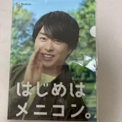 メニコン　櫻井翔　クリアファイル