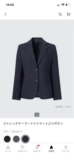ユニクロ　ストレッチテーラードジャケット S ネイビー 2つボタン