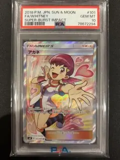 2026年最新】アカネSRの人気アイテム - メルカリ