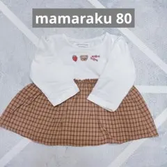 mamaraku 80 長袖 チェック柄 チュニック