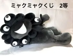 2026年最新】ミャクミャクくじの人気アイテム - メルカリ