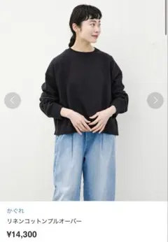 ❁週末セール❁美品　かぐれ　コットンシルクシアーニットプルオーバー　ネイビー☆ ❁週末セール❁美品 かぐれ コットンシルクシアーニットプルオーバー