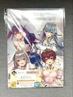 一番くじ ホロライブ wedding ラストワン賞