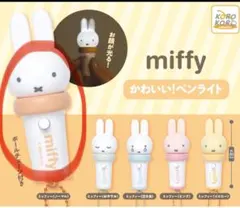 ミッフィーかわいいペンライト