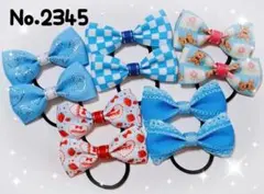 2345　水色　ブルー　キッズヘアゴム　リボン　セット　ヘアアクセサリー　子供