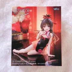 To LOVEる ダークネス Desktop Cute 結城美柑 フィギュア