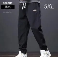 メンズ　スウェット　ジョガーパンツ　カジュアル　スポーツ