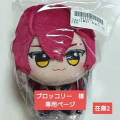 ばぁうくん　KnightX-騎士X- ちびぐるみ2つ