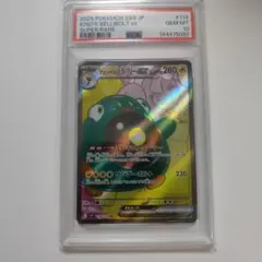 2026年最新】ナンジャモ sr psa10の人気アイテム - メルカリ