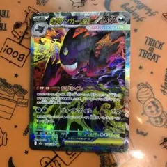 メガゲンガーex SAR [M2a 240/193]