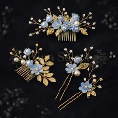 ヘアアクセサリー 4点セット 青 花 ゴールド 結婚式 お呼ばれ パーティー