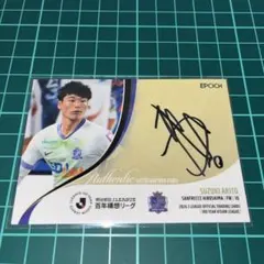 いわきFC 速水修平 選手 サイン入り ペナント 応援グッズ | Mercari