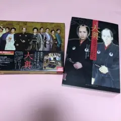 大奥 男女逆転 豪華版('10男女逆転『大奥』製作委員会)〈初回限定生産・2枚…