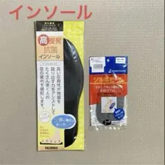 【未開封】高反発抗菌インソール(フリーサイズ)&ソルボヒール(M)