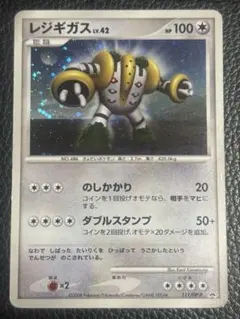 ジュカイン PROMO PCG-Pプロモカード 119/PCG-P マクドナルド - メルカリ