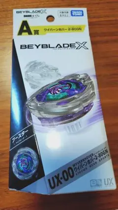 新品】ワイバーンホバー2-80GN バイオレットVer. 【ベイブレードX