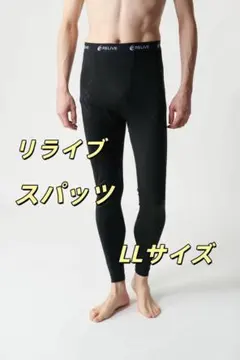 リライブスパッツ レギンス