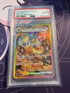 【PSA10】 ブースターex SAR SV8aテラスタルフェス202/187