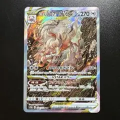 2025年最新】ヒスイゾロアーク sarの人気アイテム - メルカリ