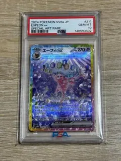 2026年最新】エーフィEX psa10の人気アイテム - メルカリ