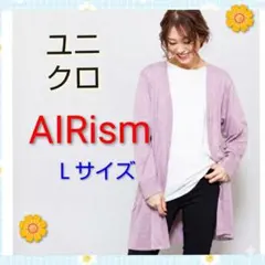 UNIQLO　UVカット　スリットロングカーディガン　ピンクパープル　Ｌ