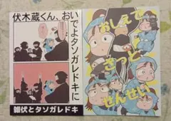 ★美品★　忍たま乱太郎　同人誌　雑渡＆伏木蔵 タソガレドキ 2冊セット