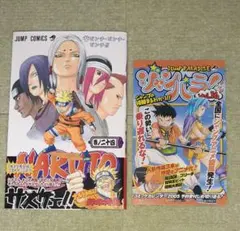 2026年最新】naruto 初版 帯 1巻の人気アイテム - メルカリ