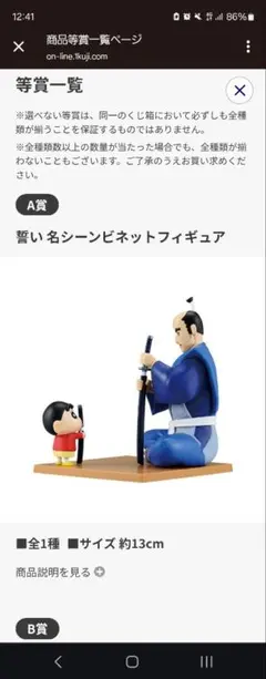 クレヨンしんちゃん 一番くじ なつかシネマズ
