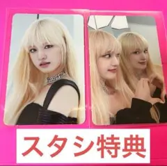 ive リズ　starship スタシ　特典　トレカ